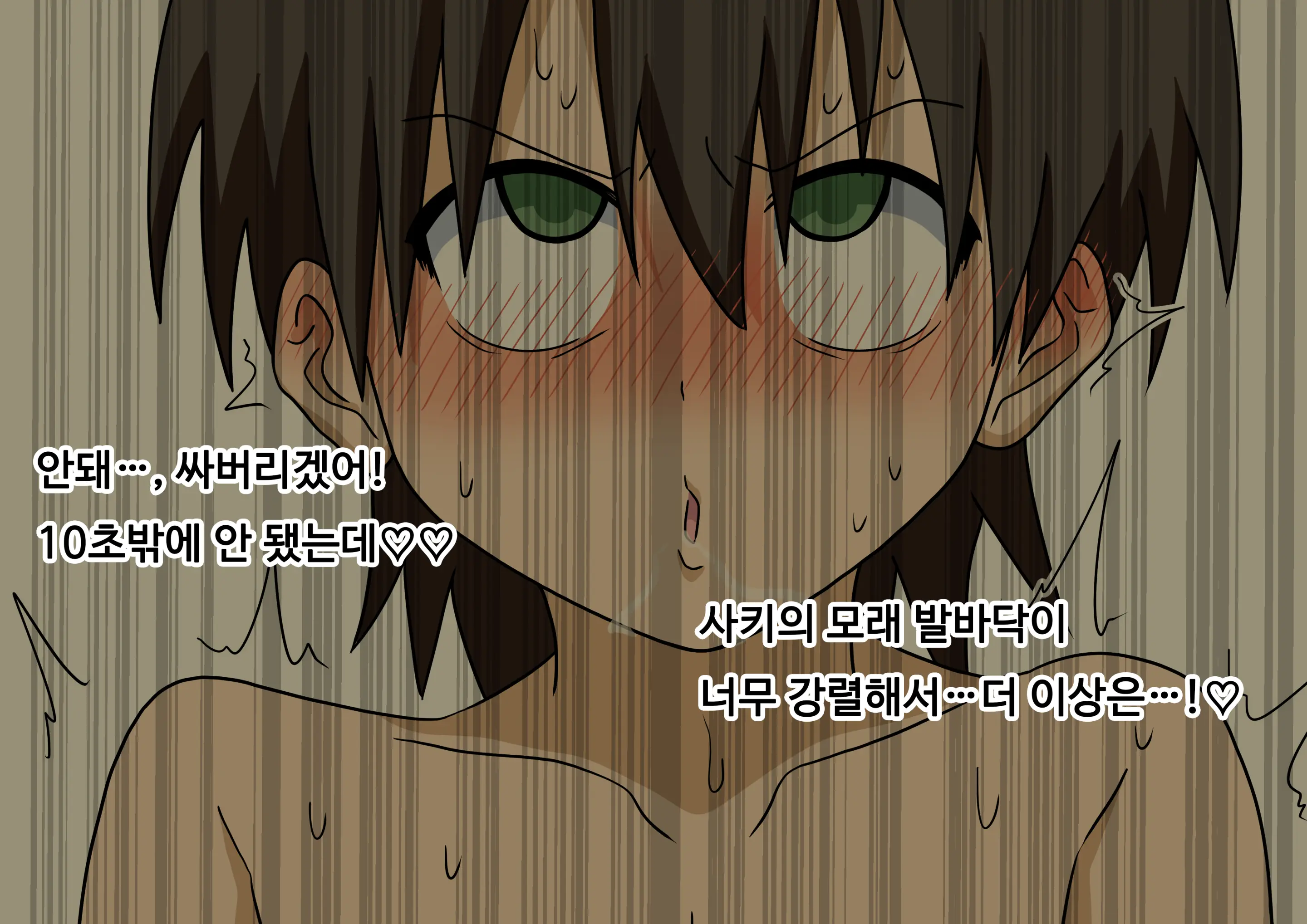 Mitari No Sono Ep.41~68